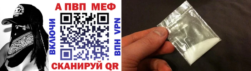 A PVP мука наркотики Мамоново