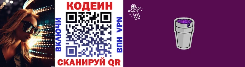 Кодеиновый сироп Lean напиток Lean (лин)  кракен как зайти  Мамоново  наркота 