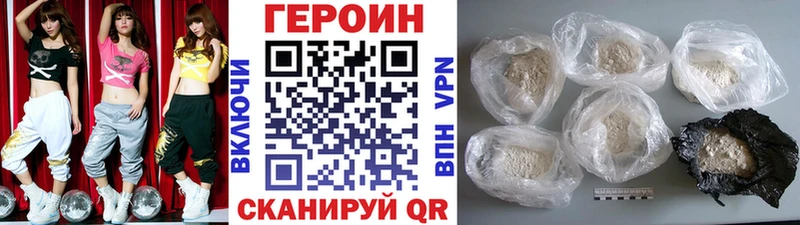 ГЕРОИН хмурый Мамоново