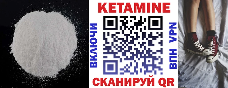 где купить наркотик это Telegram Кетамин VHQ Мамоново