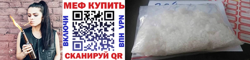 продажа наркотиков Мамоново МЕФ кристаллы