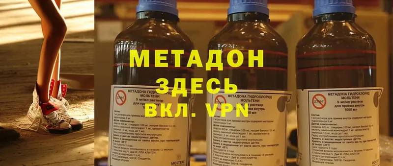 Метадон methadone  кракен как зайти  Мамоново  где можно купить наркотик 