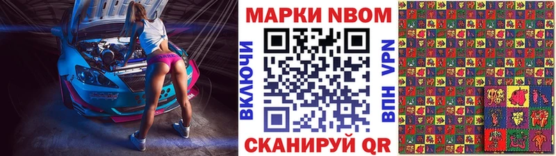 Наркотические марки 1,8мг  Мамоново 